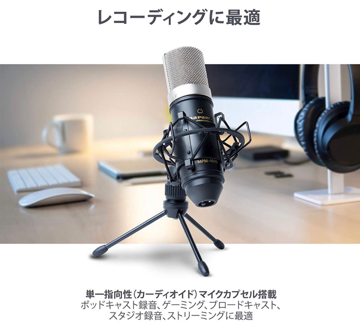 マランツプロ コンデンサーマイク 配信 録音 ウィンドスクリーン スタンド XLRケーブル付属