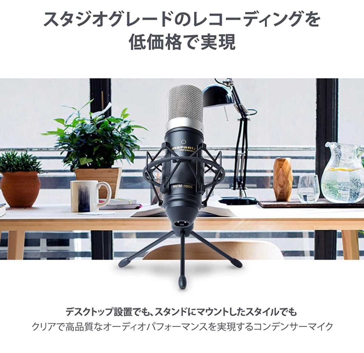 マランツプロ コンデンサーマイク 配信 録音 ウィンドスクリーン