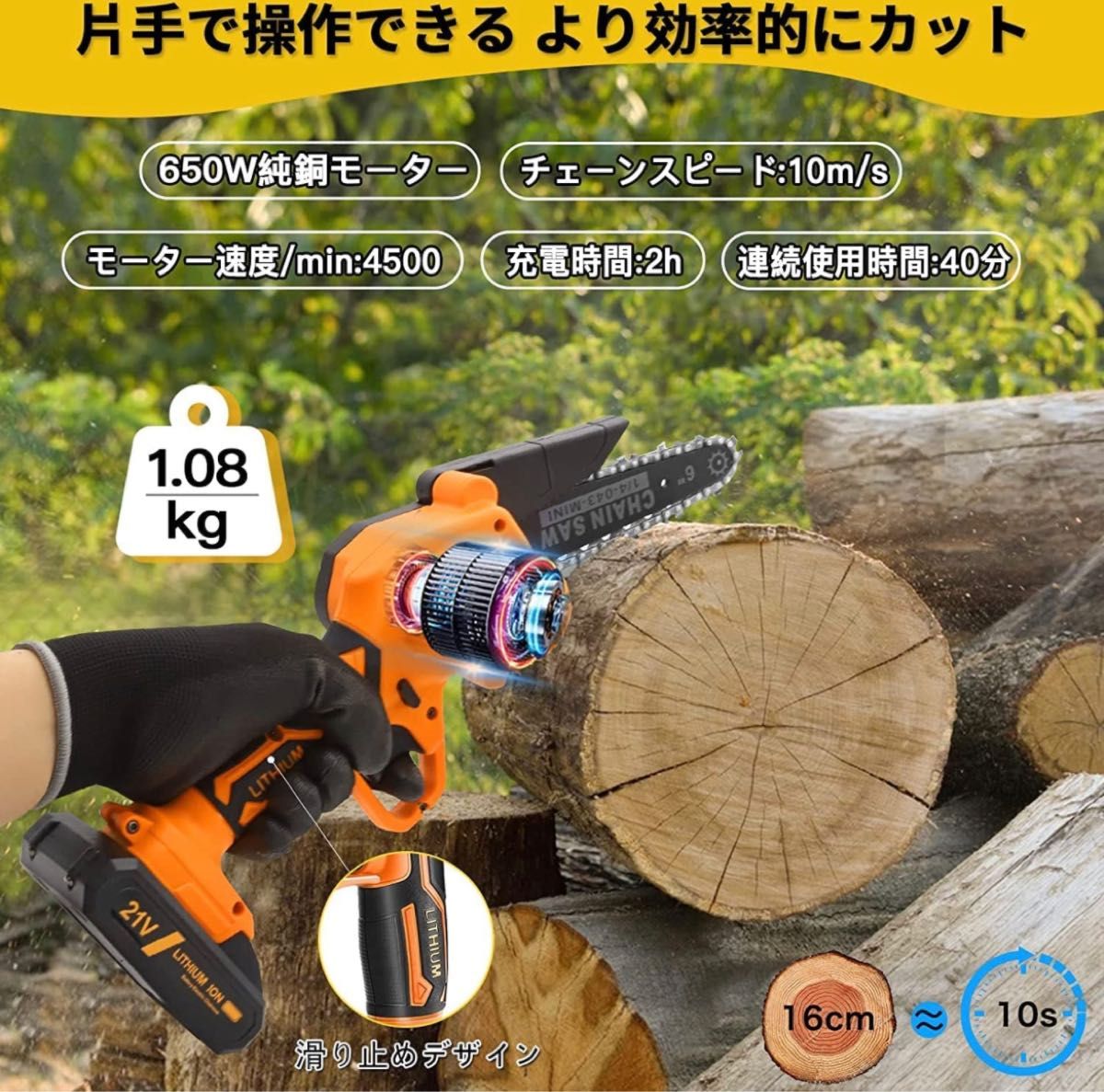小型チェーンソー 電動コードレス 2バッテリーと交換用チェーン 日本語