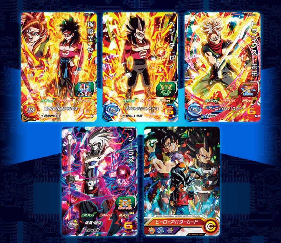 スーパードラゴンボールヒーローズ ワールドミッション 早期購入特典 スーパードラゴンボールヒーローズ ワールドミッション 早期購入特典