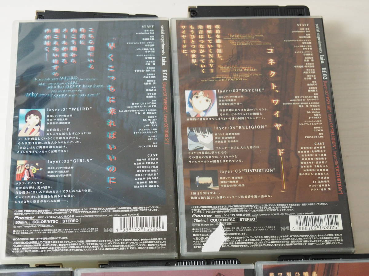 最終 Serial Experiments LAIN VHS アニメ ビデオ セット Anime 漫画