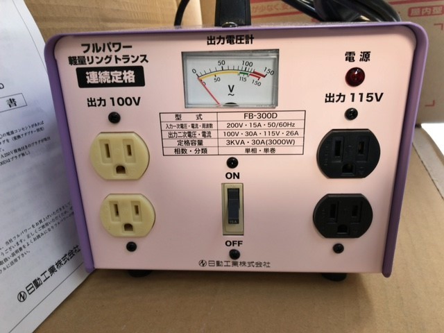 ヤフオク! - 新品 未使用 日動工業 降圧 専用 リング トランス FB...
