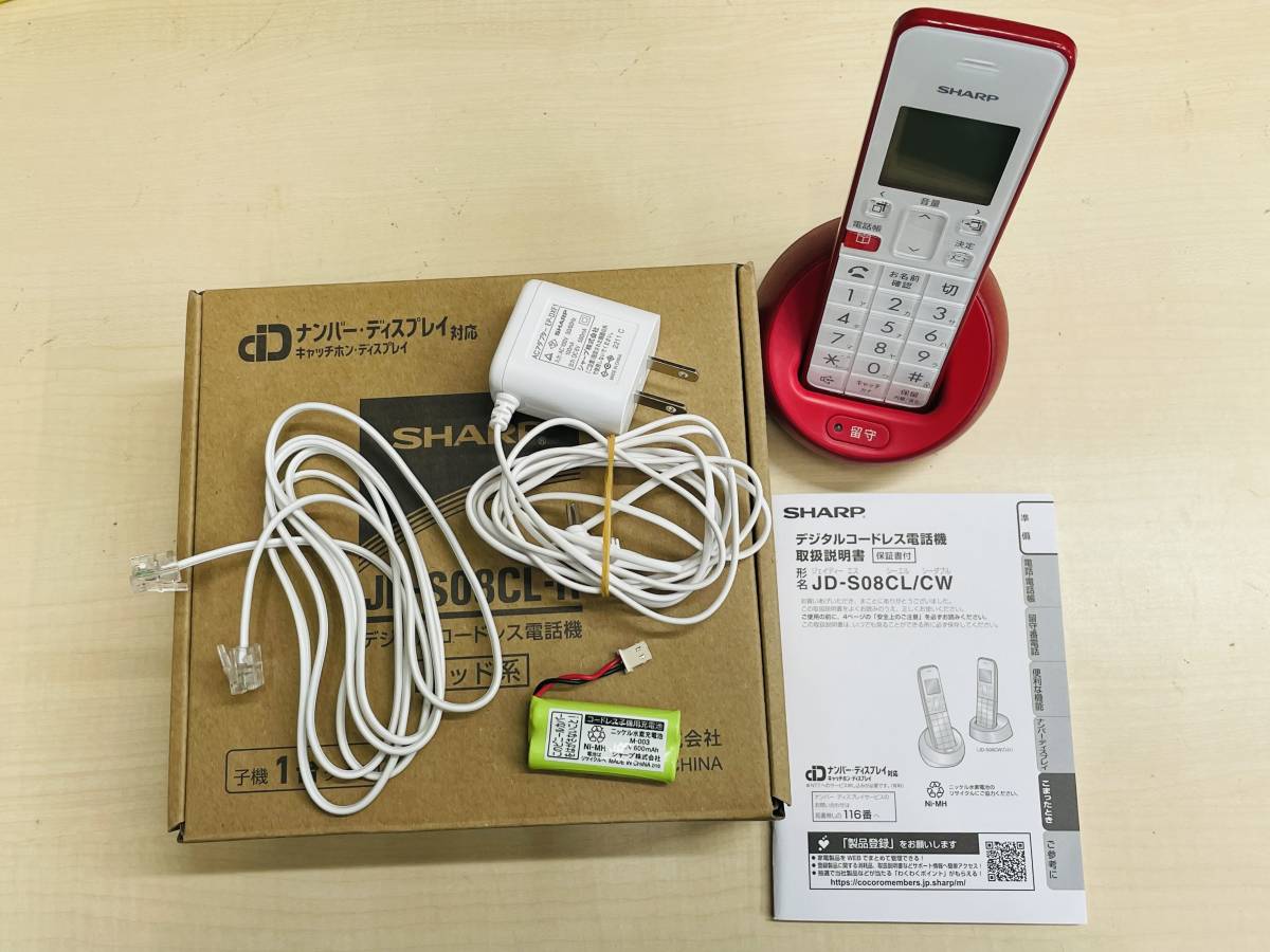 シャープ 電話機 コードレス 子機1台タイプ 迷惑電話機拒否機能 レッド系 JD-S08CL-R