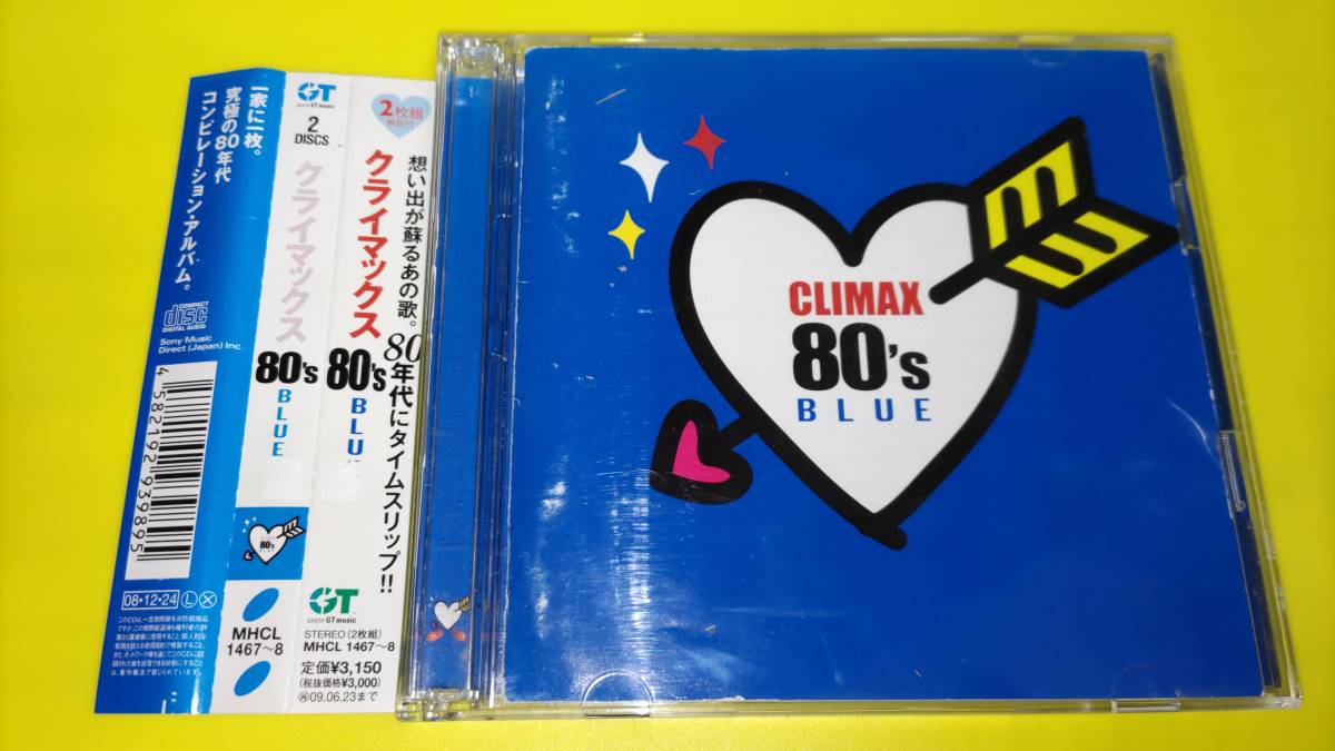 クライマックス 80's BLUEの画像1