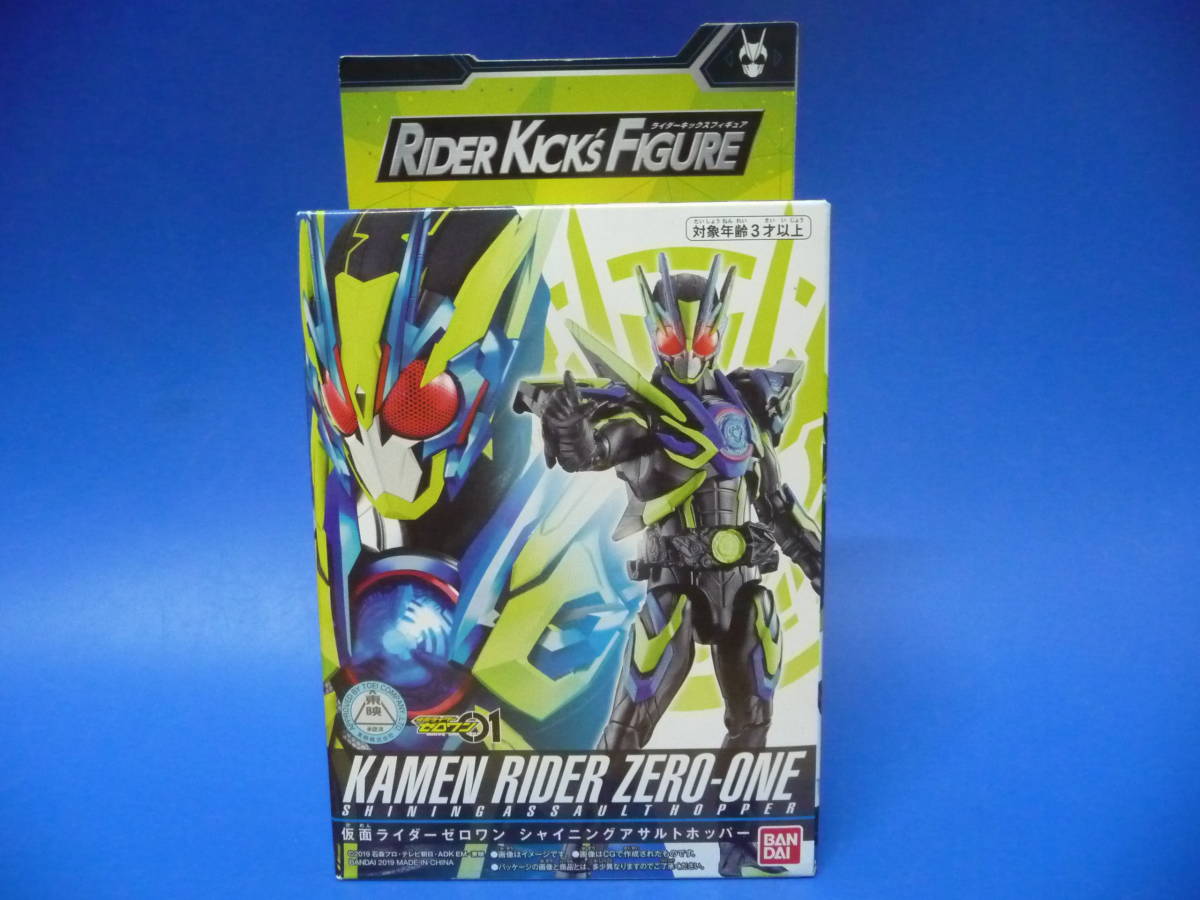 送220円~新品 RKF ライダーキックスフィギュア 仮面ライダー ゼロワン シャイニングアサルトホッパー / レジェンドライダー フィギュアーツ_画像4