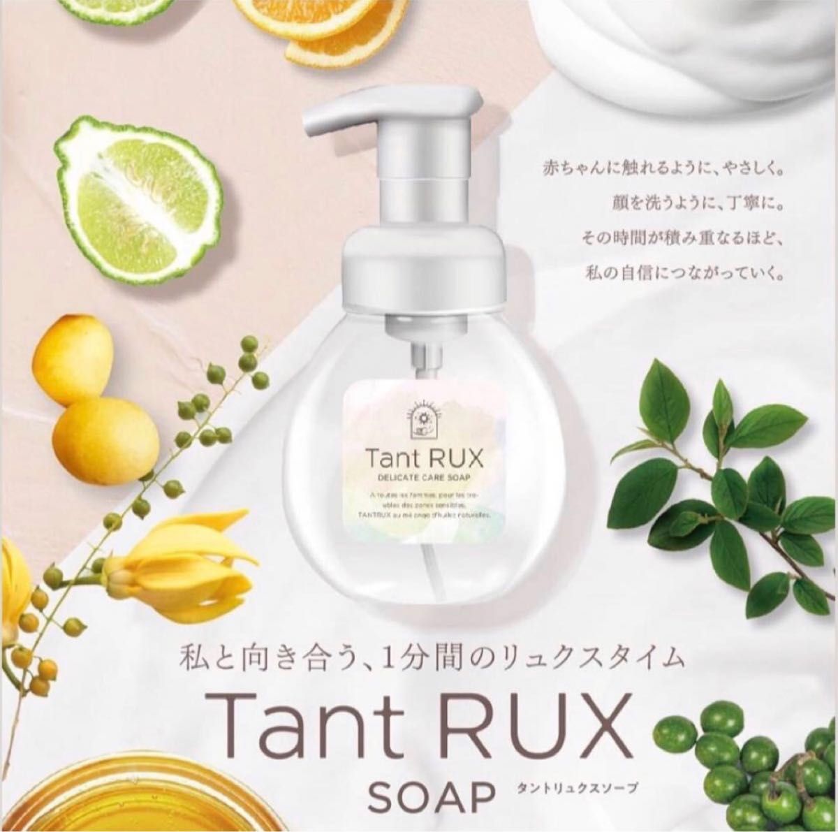 人気SALEHOT タントリュクスソープ詰め替え 2つセット QGnbF