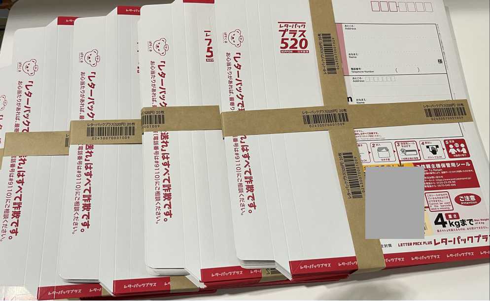 レターパックプラス 520 100枚 新品未使用 袋、封筒 | boravacinar.com.br
