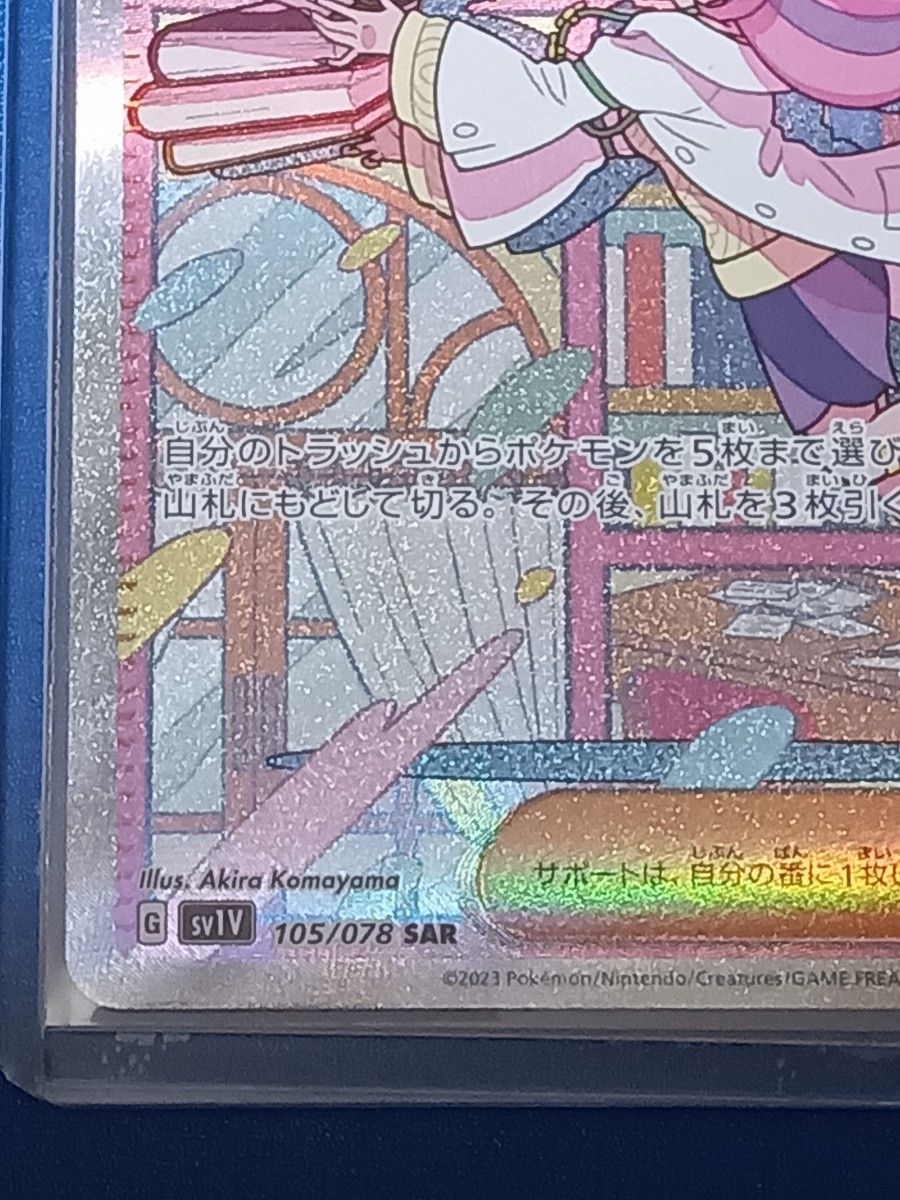 ミモザSARポケモンカード|Yahoo!フリマ(旧PayPayフリマ) ミモザSARポケモンカード|Yahoo!フリマ(旧PayPayフリマ)