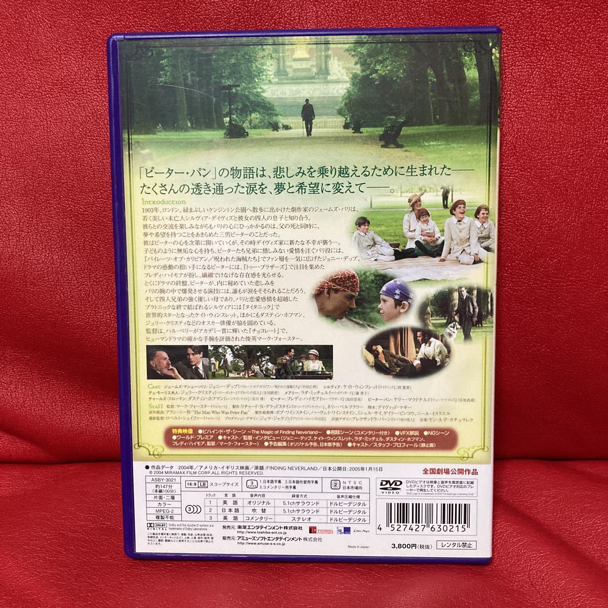 ネバーランド　DVD ジョニー・デップ　ケイト・ウィンスレット_画像2