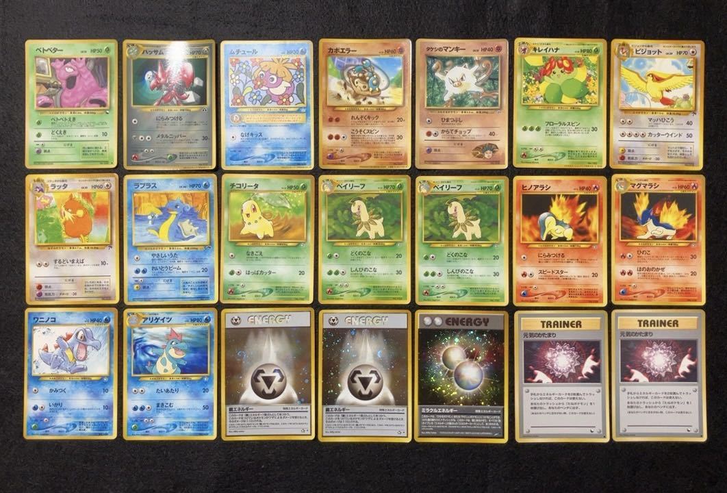旧裏面 ポケモンカード キラ 拡張シート プロモ セット 大量 まとめ ...