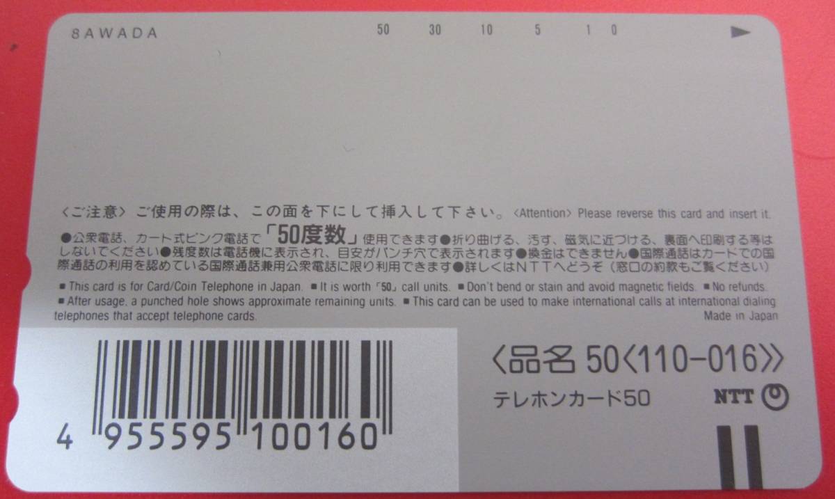 ☆ JAL CARD CA キャビンアテンダント スチュワーデス テレホンカード ☆ 50度数 テレカ ☆ 日本航空 ☆ 制服 ユニーフォーム 姿 ☆ 23_画像2