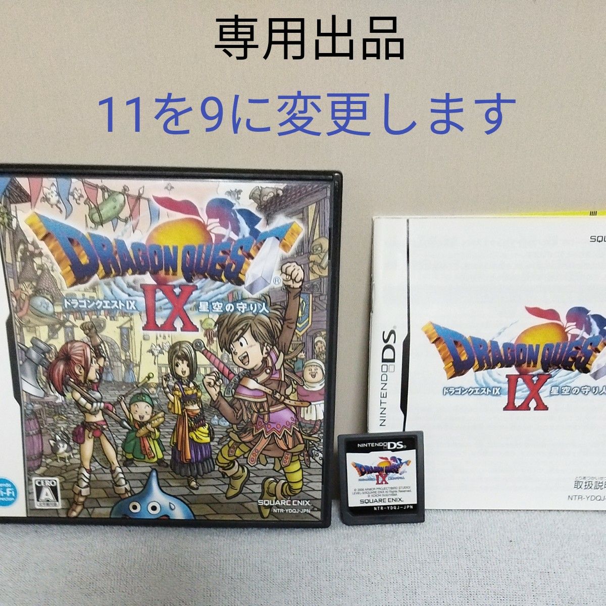 DS 3DSドラゴンクエスト6本セット 絶妙なデザイン 4940円引き