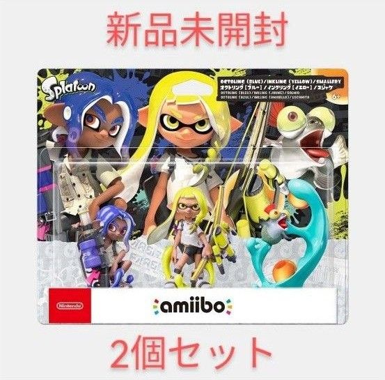 新品未開封 スプラトゥーン3 amiibo トリプルセット×2個|Yahoo!フリマ