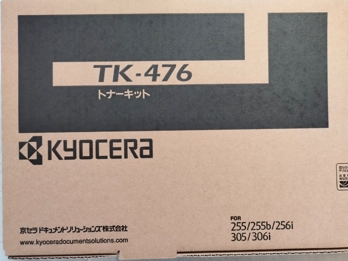 京セラ純正 TK-476 x 1本 送料無料 新品未使用品 匿名配送 24時間以内