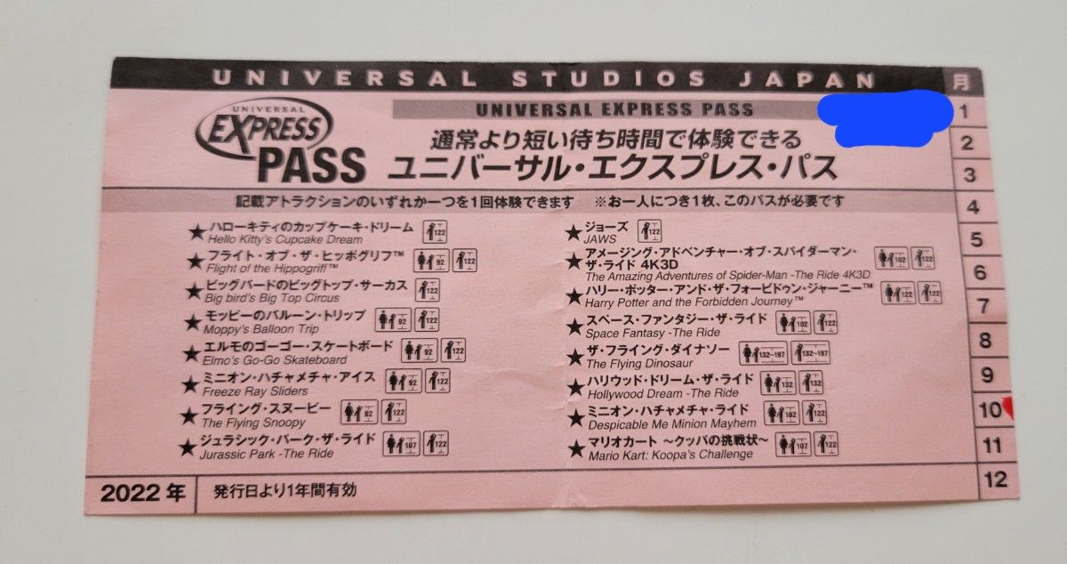 お手軽価格で贈りやすい エクスプレスパスチケット・ピンク - www
