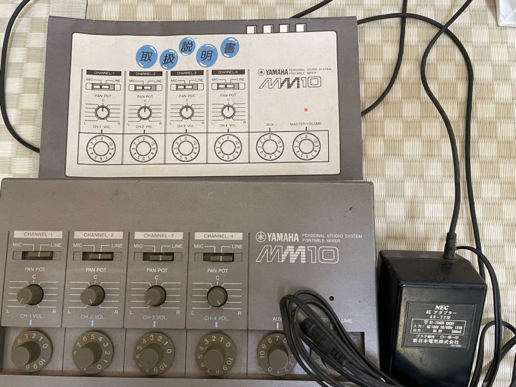 YAMAHA ミキサー MM10 2個セット　取扱説明書あり　パーソナル　スタジオ　システム　ポータブルミキサー　portable mixer_画像5