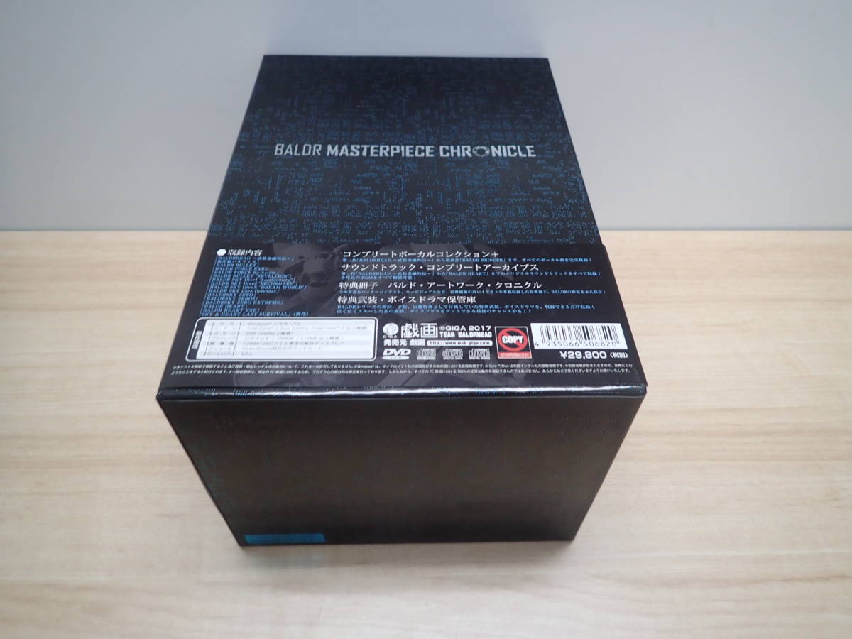 BALDR MASTERPIECE CHRONICLE その他 | cschildcare.ca