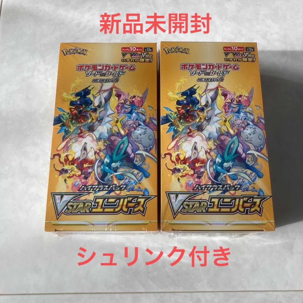 シュリンク付き】vスターユニバース 2BOX 新品 未開封｜Yahoo!フリマ