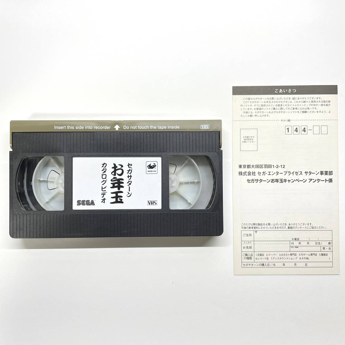 [VHS] Sega Saturn новогодний подарок каталог видео ( не продается видеолента / SEGA)
