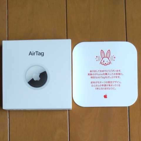 AirTag うさぎ エアタグ エアータグ 兎 アップル 初売り 限定品 2023年 