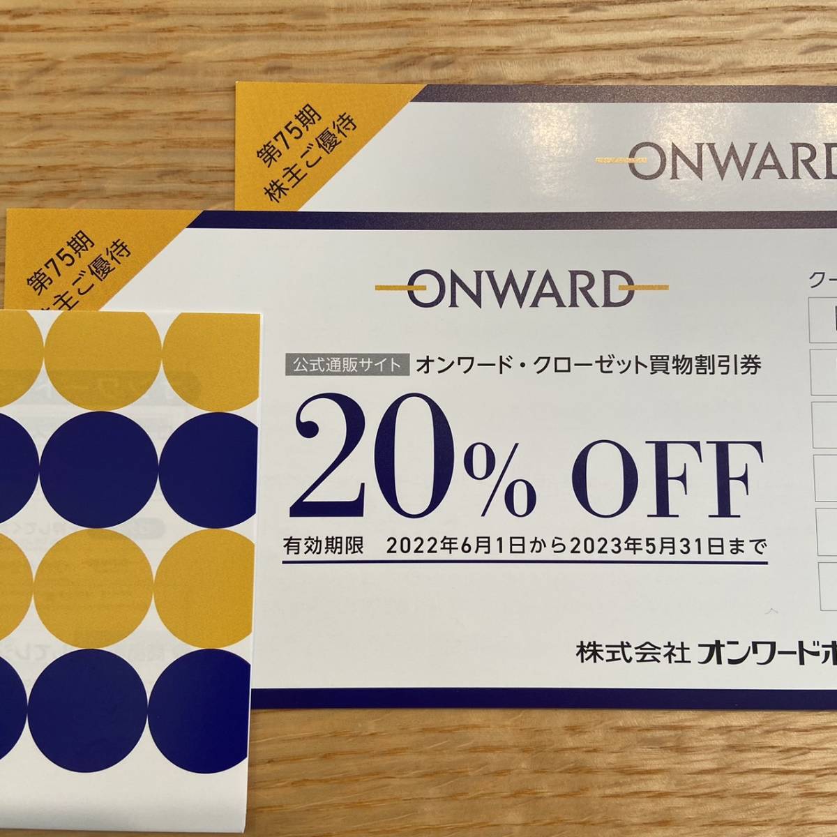 ヤフオク! - オンワード 株主優待① ONWARD 20%オフ買物割引券...