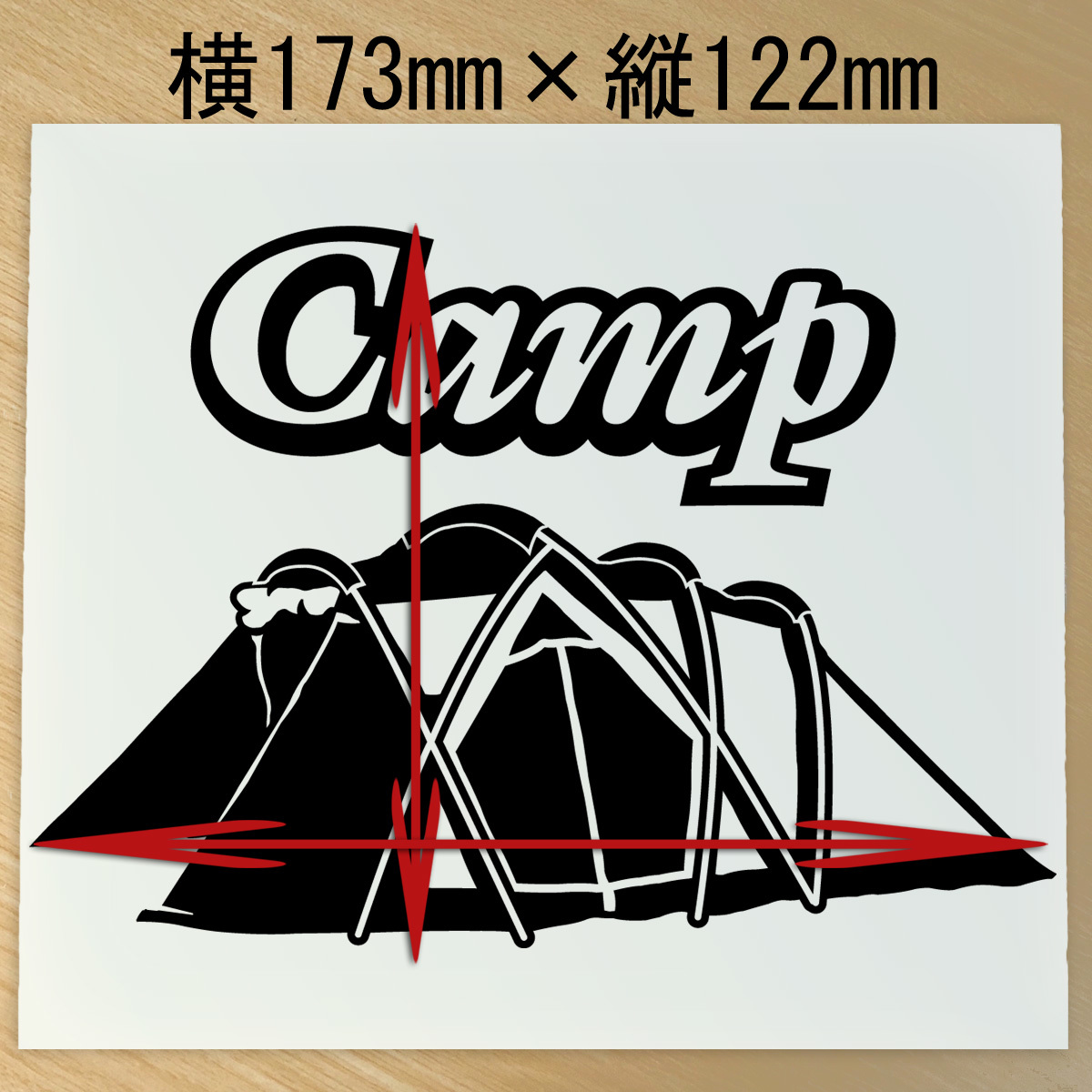 ●キャンプ　　キャンパー　ステッカー　テント　イラスト　リビングシェルロングPro　NO626C_画像2