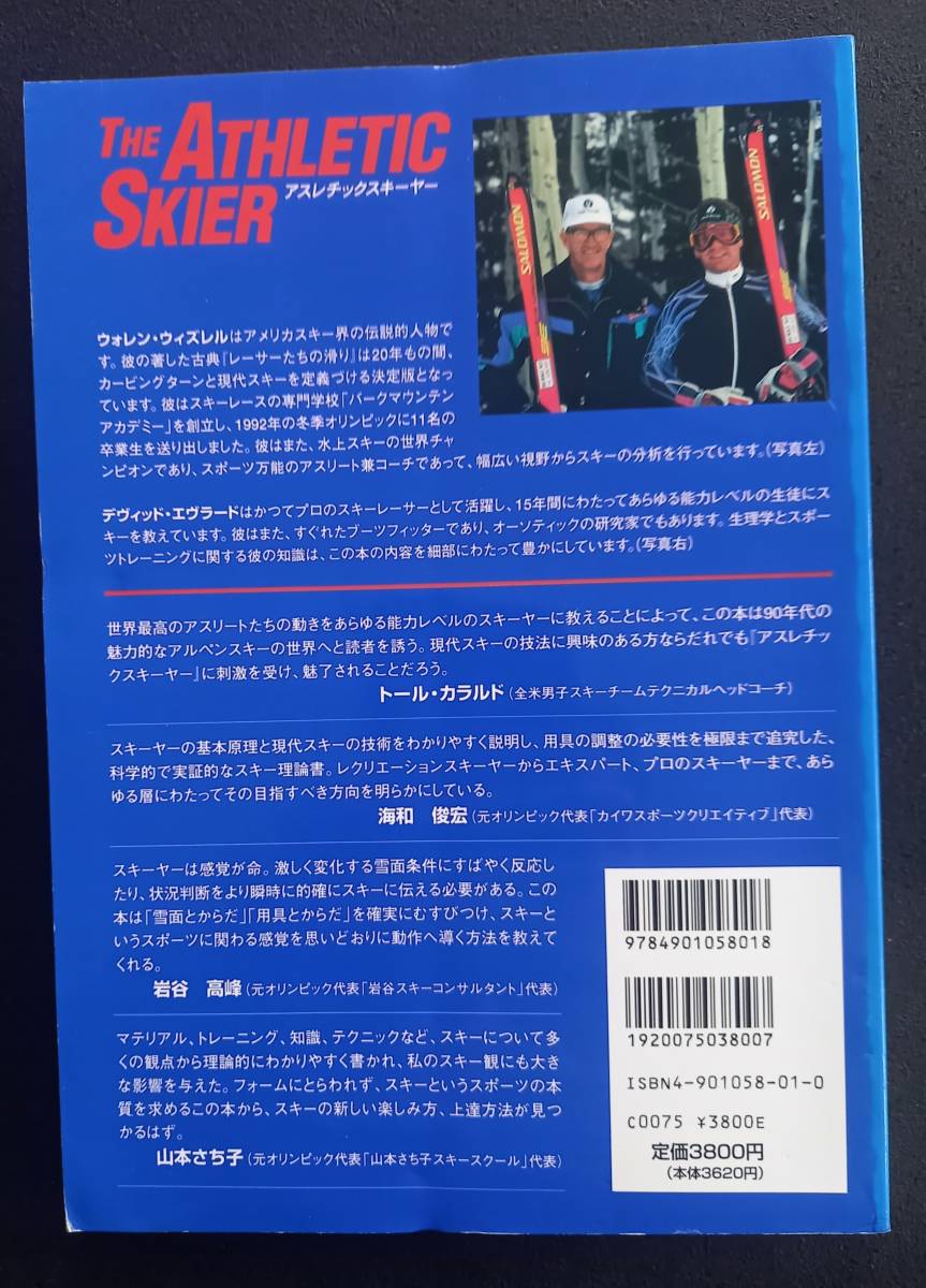 a attrition сhick ski ya-[ used book@]