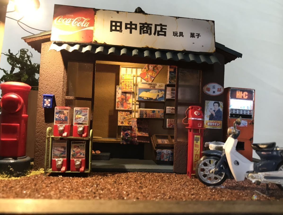 ヤフオク! - 1/32昭和の情景 駄菓子屋 ジオラマ 完成品 ミニチュア...