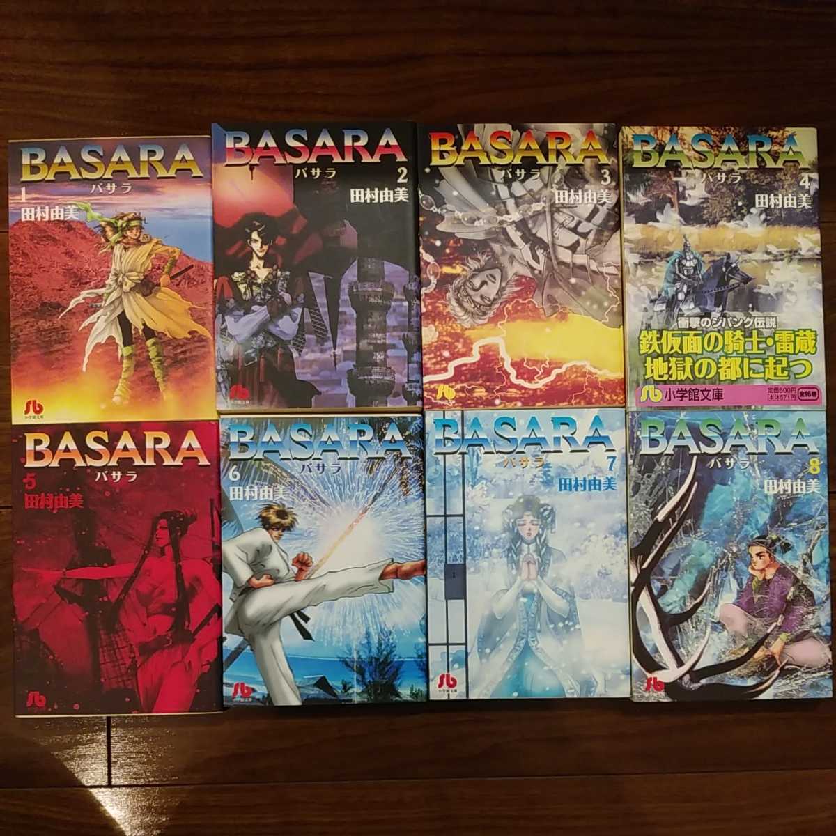 お買得 BASARA バサラ 1〜16 全巻セット 文庫版 本 漫画 espaciomalvon 