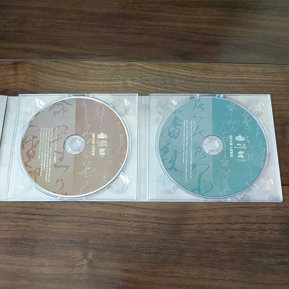 King Gnu CD+Blu-ray 三文小説/千両役者 初回生産限定盤 キングヌー