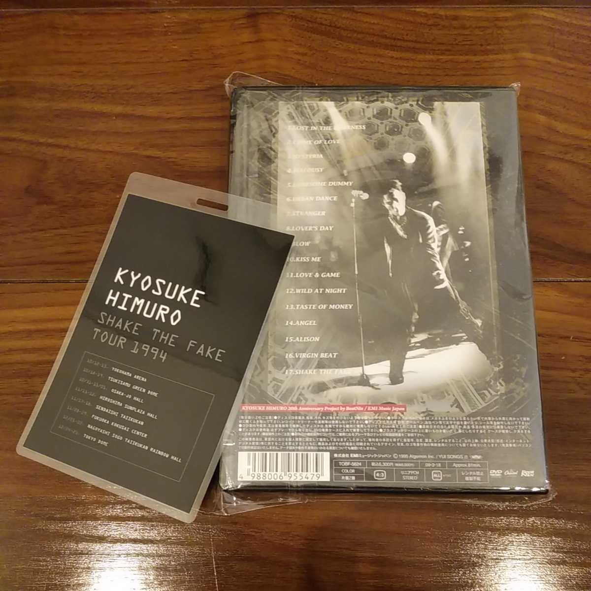 氷室京介 DVD KYOSUKE HIMURO SHAKE THE FAKE TOUR 1994｜Yahoo!フリマ