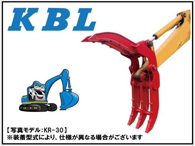 アタッチメント(建設機械) KBL 機械式フォーク KR-10 / KR10 0.8-1tクラス KBL はさみ