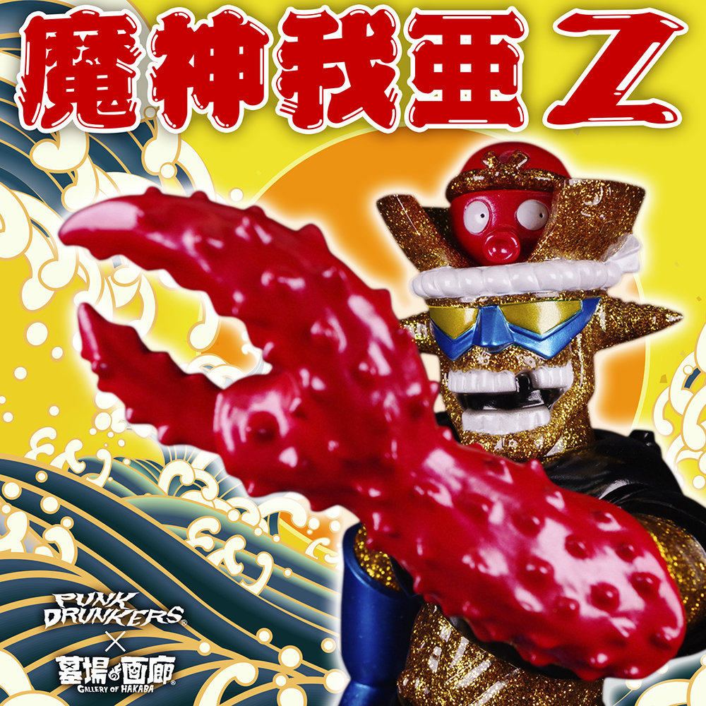 2021新発 新品 魔神我亜Z ゴールドギガラメVer. PUNK DRUNKERS