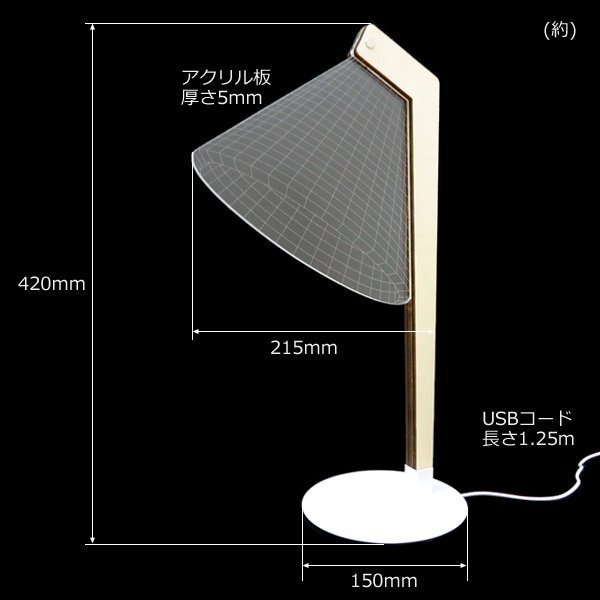 USB電源 省スペースLEDスタンドライト 3Dアートランプ【12301】テーブルランプ/15_画像8