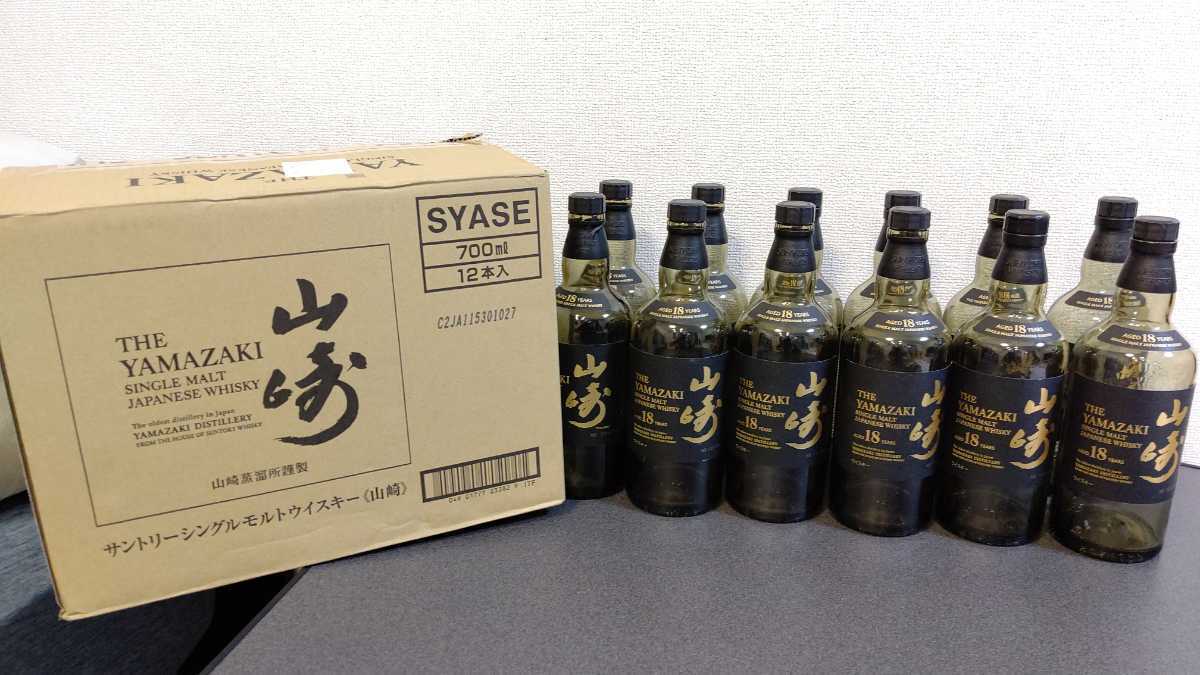 山崎18年 空瓶12本セット | www.sugarbun.com