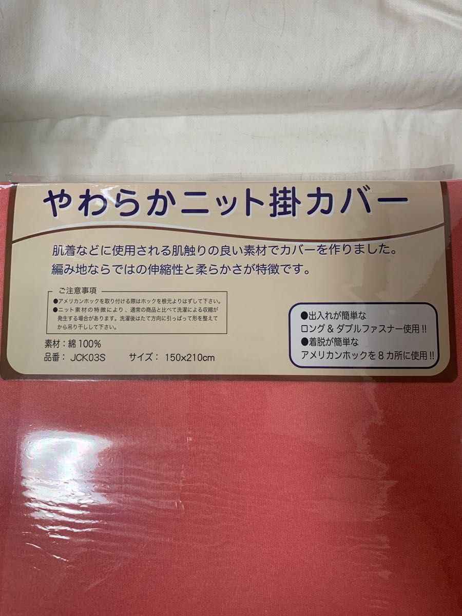 モリリン 掛け布団カバー シングル やわらかニット 掛けカバー ふとん