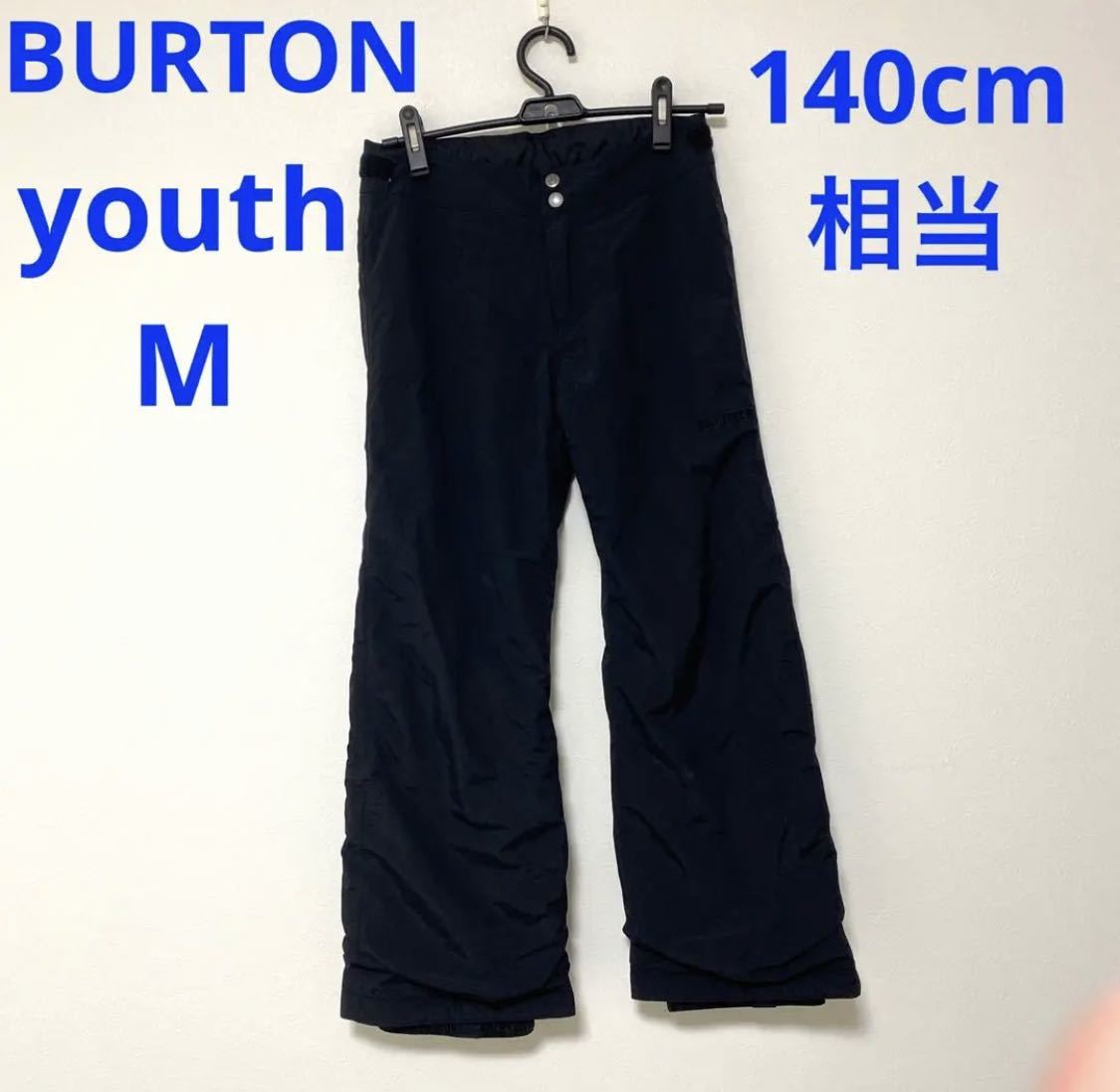 最新入荷】 【140cm】BURTON キッズ スノーボード パンツ youth M