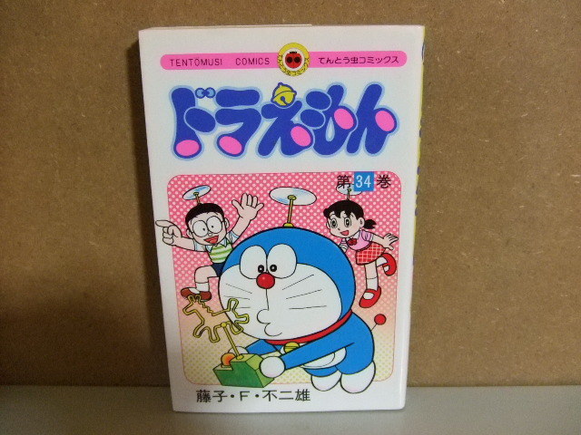 75%OFF!】 ドラえもんコミックス 0-45巻とドラえもんプラス 6巻セット ...