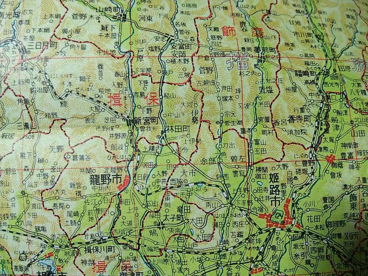 昭和35年[新日本分県地図 兵庫県]神戸市中心部地図/廃線国鉄篠山線.播但線飾磨港線.鍛冶屋線.三木線/淡路交通/廃駅山陽電鉄兵庫駅/旧町村名_画像4