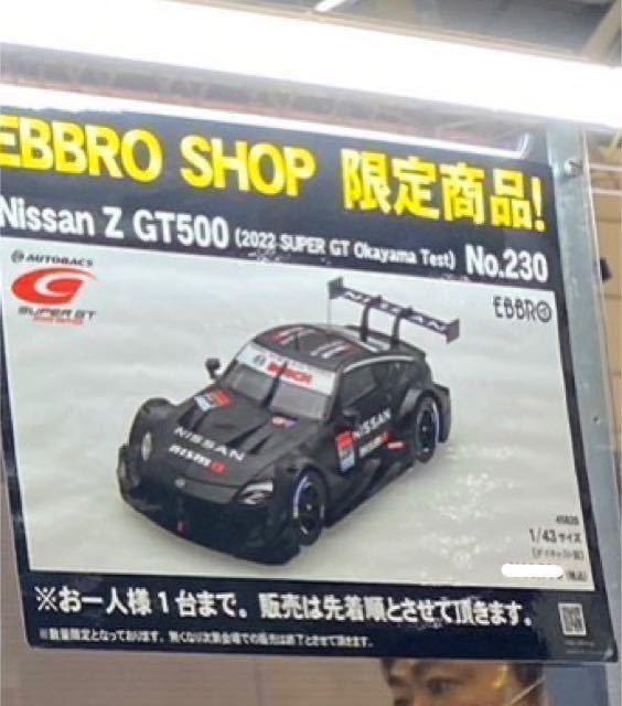 エブロ 東京オートサロン GT R r ニスモ テストカー