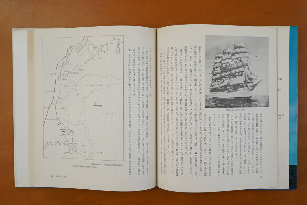 ヤフオク! - 練習帆船日本丸・海王丸 千葉宗雄 1973年 検 鹿