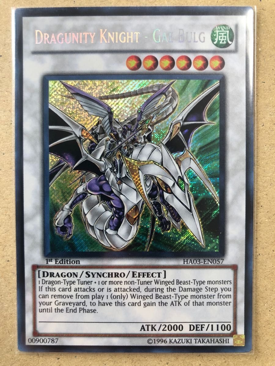 遊戯王 ドラグニティナイト ゲイボルグ シークレットレア 英語版