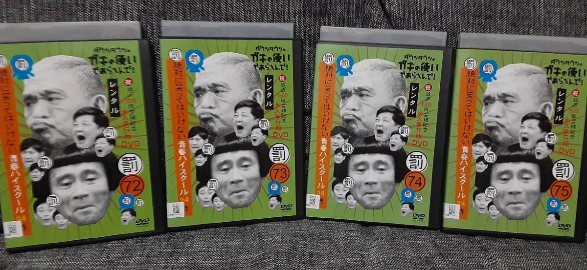 優先配送 ダウンタウン 絶対に笑ってはいけない 青春ハイスクール24時