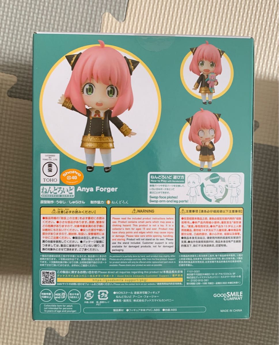【送料無料!3種セット】ねんどろいど SPY×FAMILYまとめセット