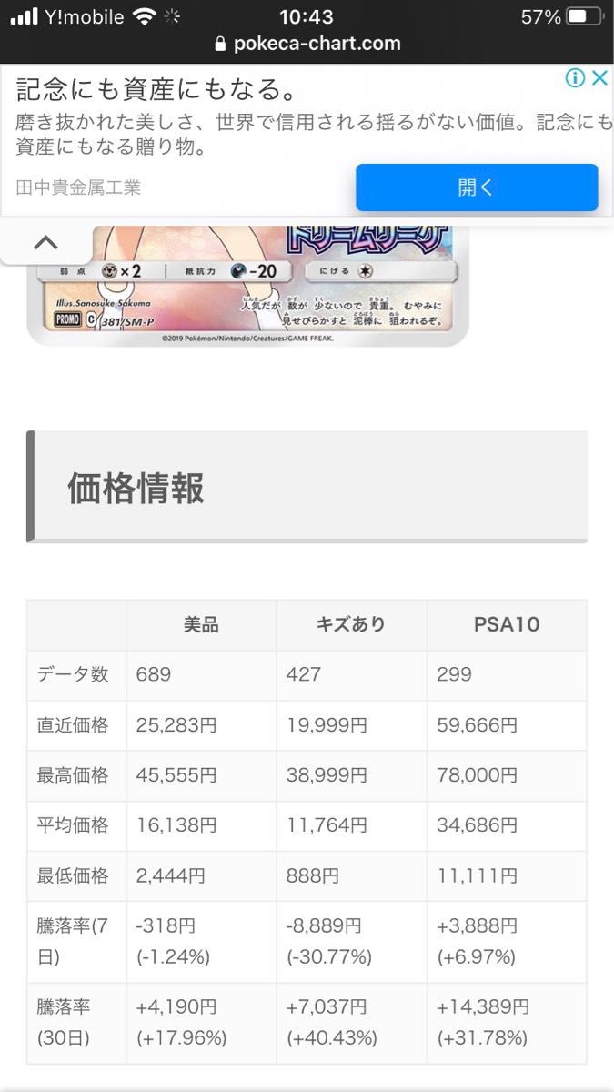 PSA10】ポケモンカード ピッピ リーリエ chr ドリームリーグBOX PSA10】ポケモンカード ピッピ リーリエ chr ドリームリーグBOX