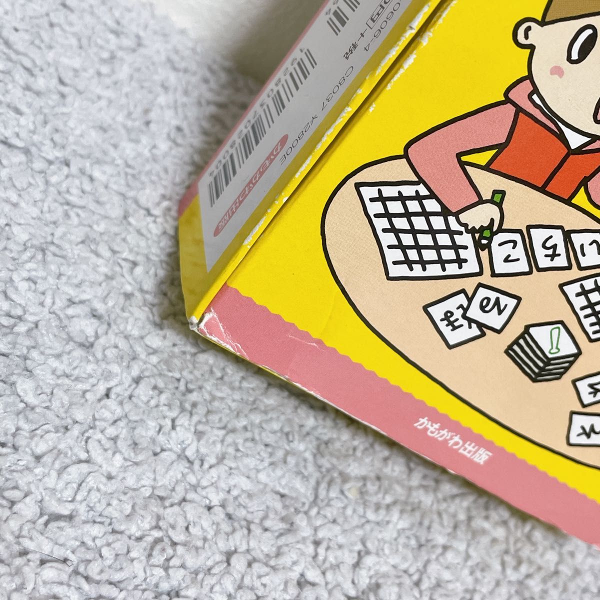 かなかなパズルゲーム 特別支援教育のカード教材 読み書き支援付き