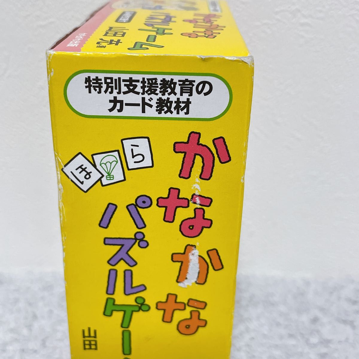 かなかなパズルゲーム 特別支援教育のカード教材 読み書き支援付き