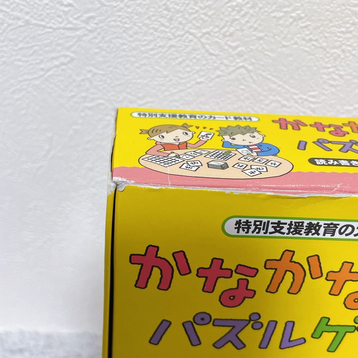 かなかなパズルゲーム 特別支援教育のカード教材 読み書き支援付き