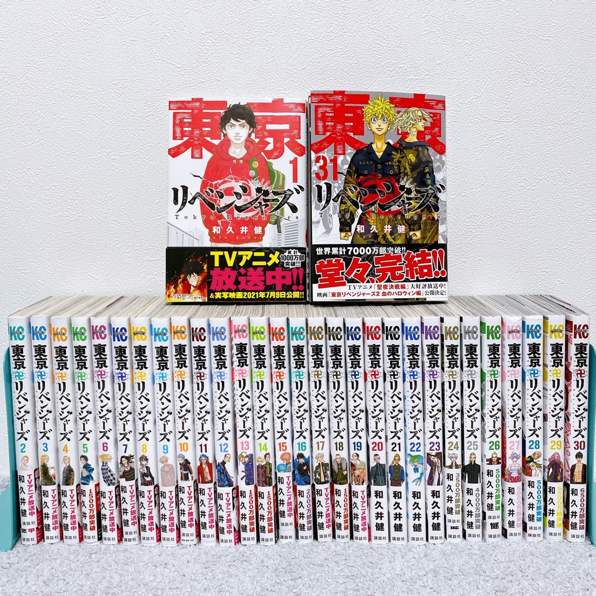 和久井健 「東京卍リベンジャーズ」 全31巻 全巻セット Yahoo!フリマ