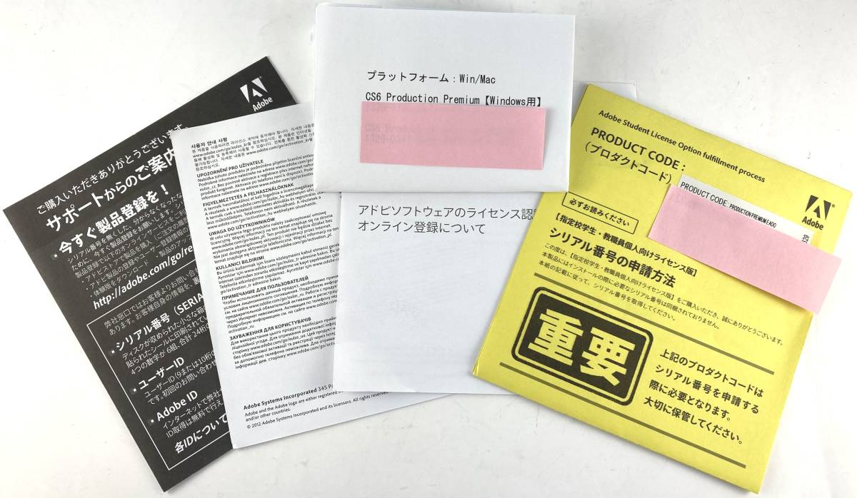 Adobe Creative Suite 6 Production Premium Windows Mac 日本語 Adobe Creative Suite 6 Production Premium Windows Mac 日本語
